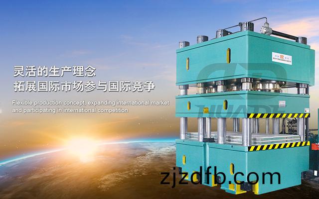 華悳(de)液(ye)壓機 打造滿足特殊需求液壓機牀、生産(chan)線及自動(dong)化配套(tao)設備 ！